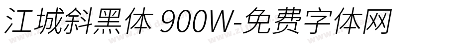 江城斜黑体 900W字体转换